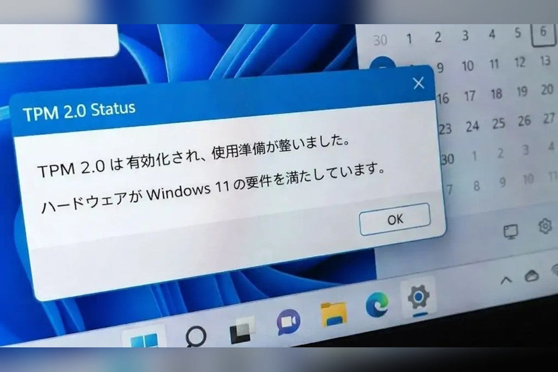 法人PCの導入前に知っておきたい TPM 2.0 と BitLocker の基本