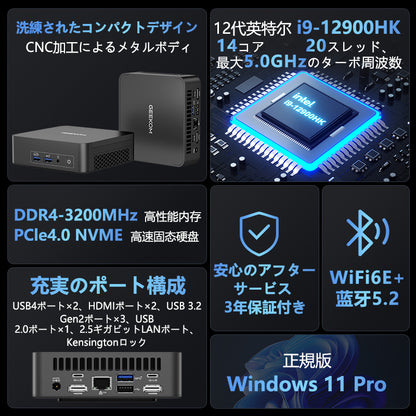 GEEKOM BIZ X12 ミニPC 第12世代 Gen Intel® Core™i9-12900HK