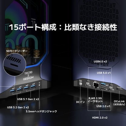 GEEKOM 水冷式ゲーミングミニPC MEGAMINI G1 i9-13900HK(32GB RAM+2TB SSD)